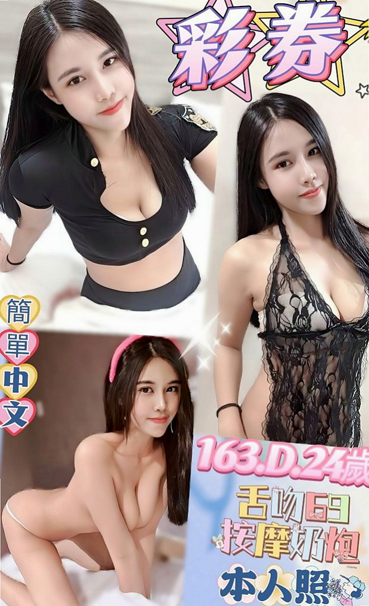 大樹好茶：娜娜 |俄羅斯混血|167cm|48kg|E杯|18y|