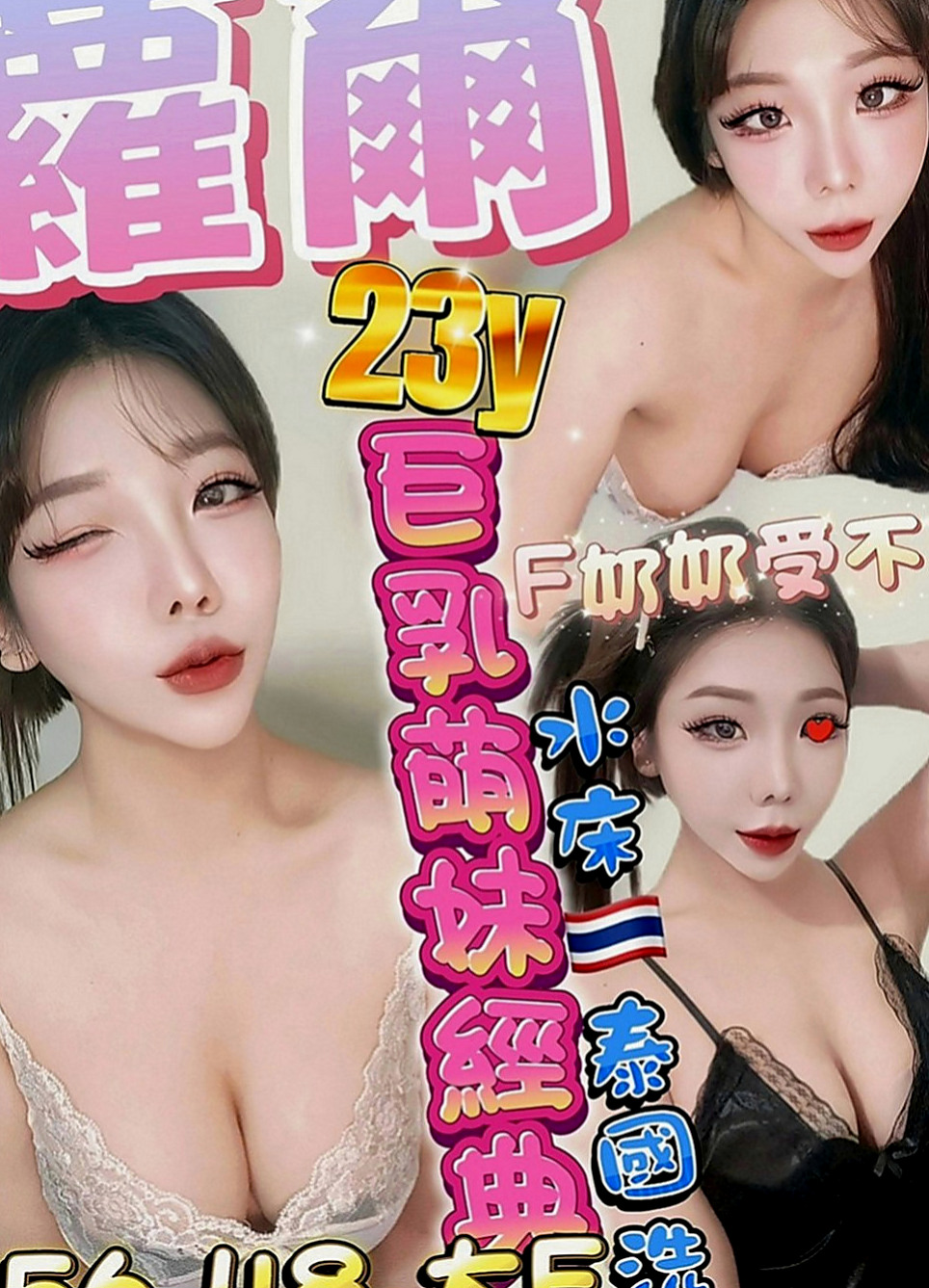 仁德油壓：玥江 |小嫩妹|170cm|45kg|C罩杯|20歲|娃娃音 姿勢都可以配合喲~ 皮膚白嫩 小隻麻幹起來爽呢