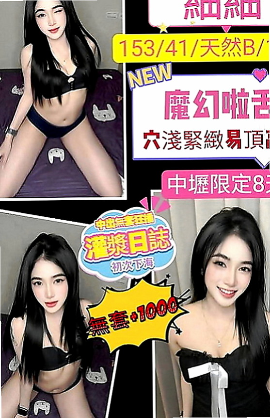 田寮小姐外送：晨紫 |年輕學生妹|169cm|45kg|E罩杯|21歲|賢淑氣質 溫柔 很會服侍男人  外型亮麗，屬於成熟大姊姊型，