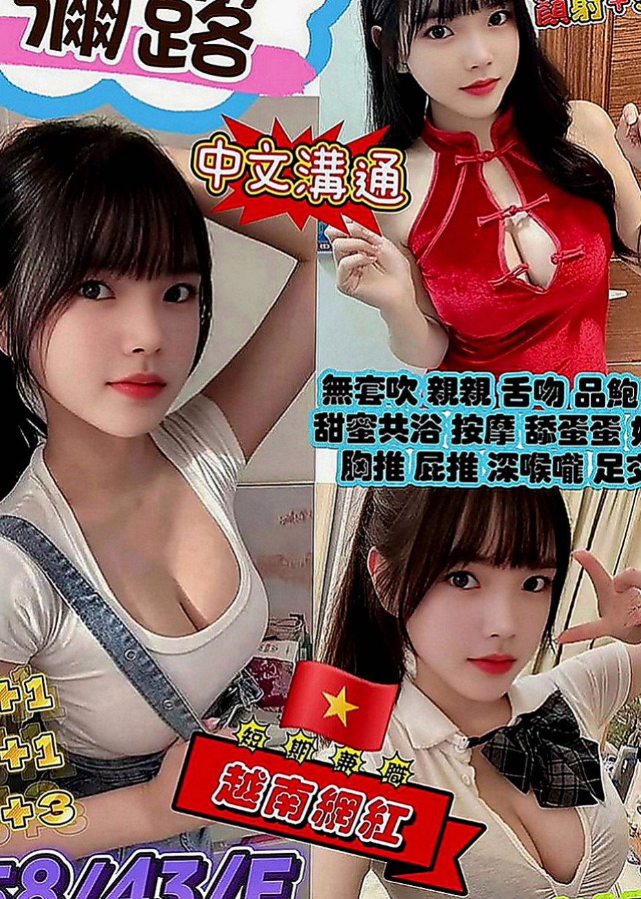 台北外約茶|好茶外送：香玥 |爆乳D奶女神|169cm|43kg|E罩杯|19歲|爆乳OL 豪放雙乳 豐滿堅挺   僅南部約 高挑 爆奶 技術茶