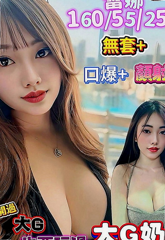 田寮外叫：幕軒 |在讀高中生|166cm|47kg|D罩杯|24歲|要是厲害一點的還能弄到她潮吹  性感 嬌瘦 小頑皮 顏值爆表