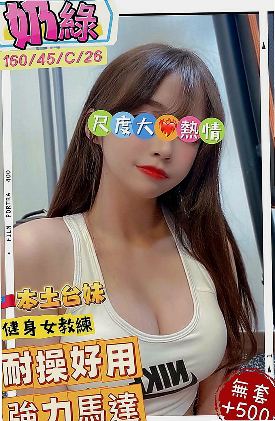 左按摩外送：麗紅 |舞蹈系學生|170cm|43kg|E罩杯|24歲|悶騷護士妹妹 青春美麗 俏皮小佳人  妹妹想找一個充滿愛心的男朋友噢 ！