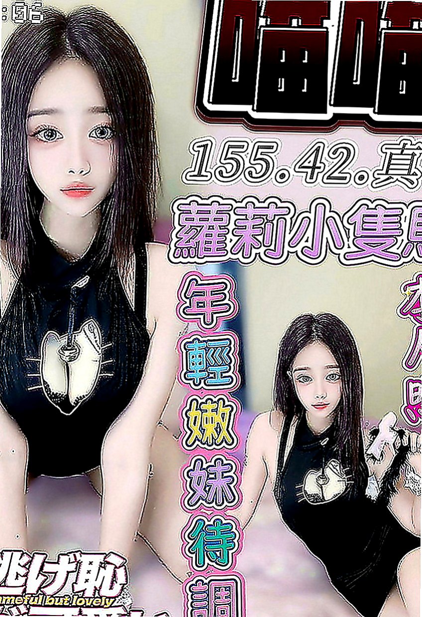 台中定點茶|小姐外送：紫兒 |服飾店小妹|165cm|47kg|C罩杯|19歲|請各位大大別欺負她 好好愛惜 勾住你DD讓你瞬間慾火焚身.