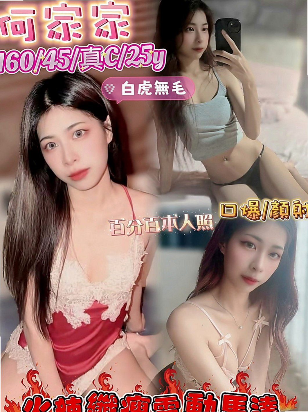 松山外約按摩：小甜甜 |機場安檢人員|170cm|42kg|D罩杯|24歲|因為你一拍屁股 她就知道換個姿勢   青澀 可喇舌 69 哦
