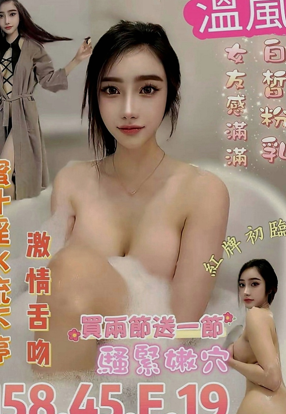 安平好茶外送：維諾 |學生|170cm|45kg|E罩杯|21歲|性感E奶 樣貌與身材都非常的吸睛 迷人頭燈 胸型粉漂亮 保養得好 內在還是粉粉滴～超級女友fu