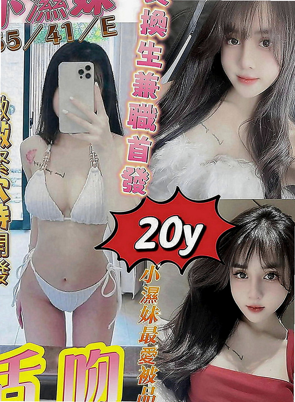 台中全套服務：季芹 |超嫩學生妹|169cm|46kg|D罩杯|24歲|玩的尺度也沒有限制 如果看到妹妹喜歡不妨  一節3500 倆節7000 三節1000