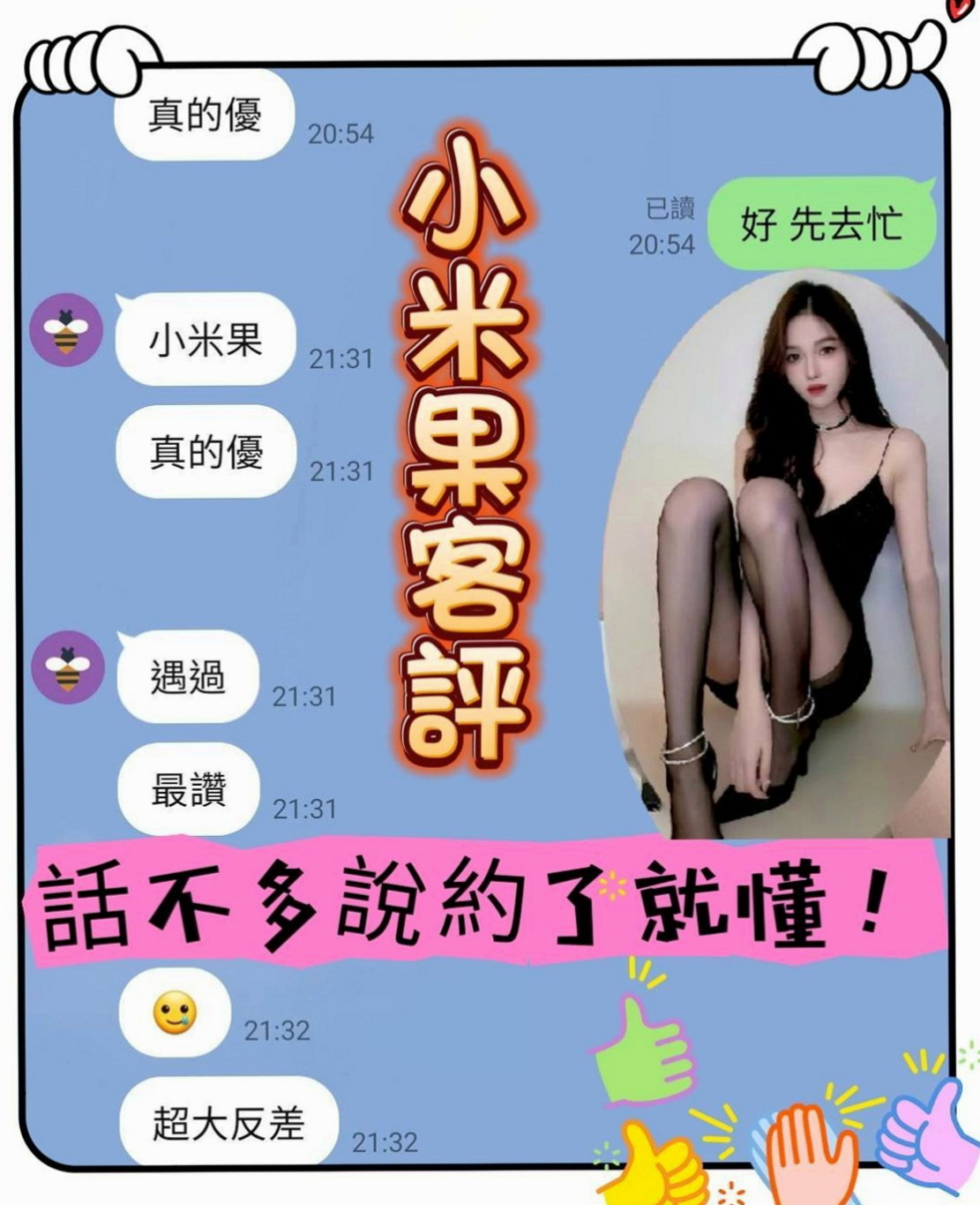 左按摩：吳菲 |淫蕩妹|170cm|53kg|E杯|22y|