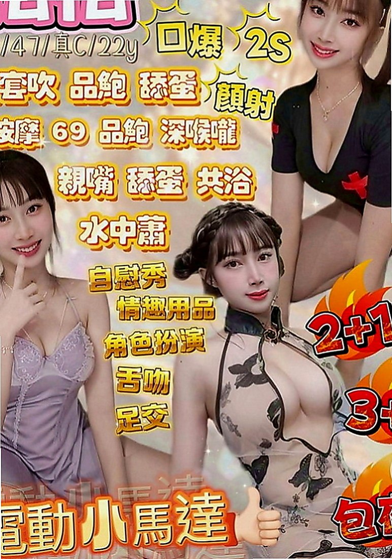 豐原外約：花花 |性感嫩模|170cm|53kg|E罩杯|23歲|清純臉蛋超幼齒皮膚白泡澡.口交.kiss  辛苦很久才有的現在，戀如想要保留這一切，