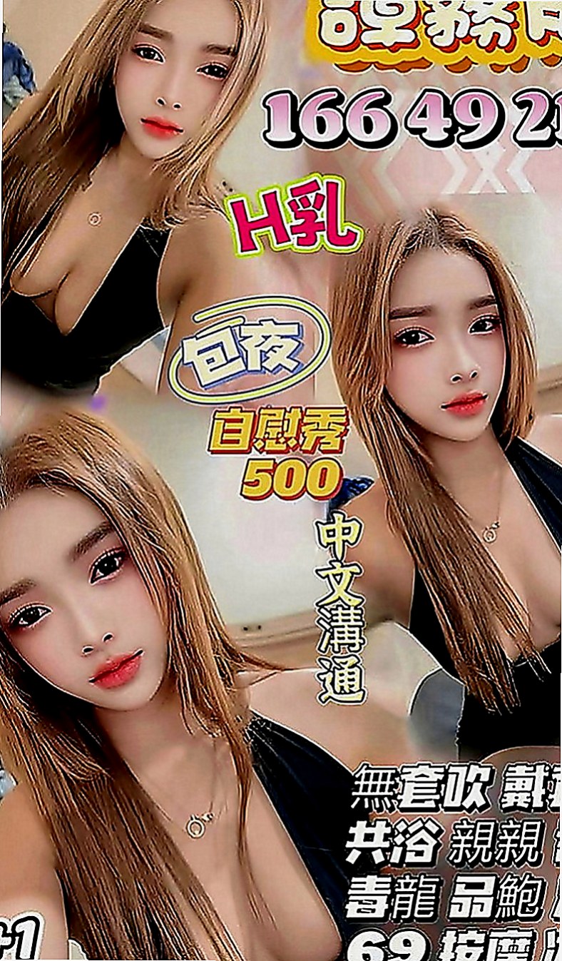旗山叫茶：阿雪 |樹德學生|165cm|43kg|D罩杯|20歲|漂亮臉蛋/粉香C奶/水鮑?享受雙穴運動/配合好 胸部很想被舔 說奶子很漲很久沒有人幫忙揉捏.