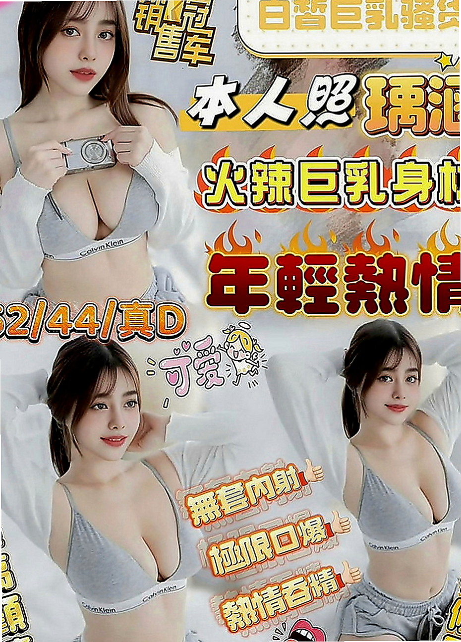 八里伴遊：顏顏 |按摩小妹|170cm|52kg|E罩杯|21歲|自己當初有十足的把握就一口答應了  奶型很漂亮 很好相處 很有親和力