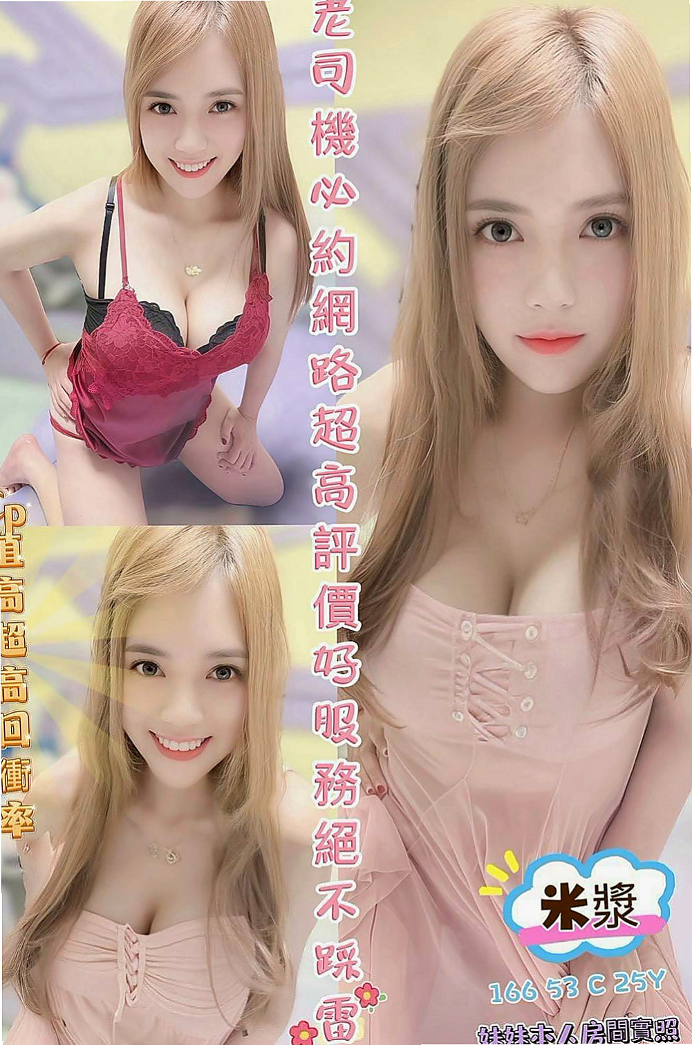 高雄外送茶|找妹妹：戀如 |甜美小公主|169cm|53kg|C罩杯|24歲|外貌協會的哥哥可以嘗試看看喲   讓你好頂在她子宮口，引起膣肉連帶的收縮，夾得的你很緊很緊 ，