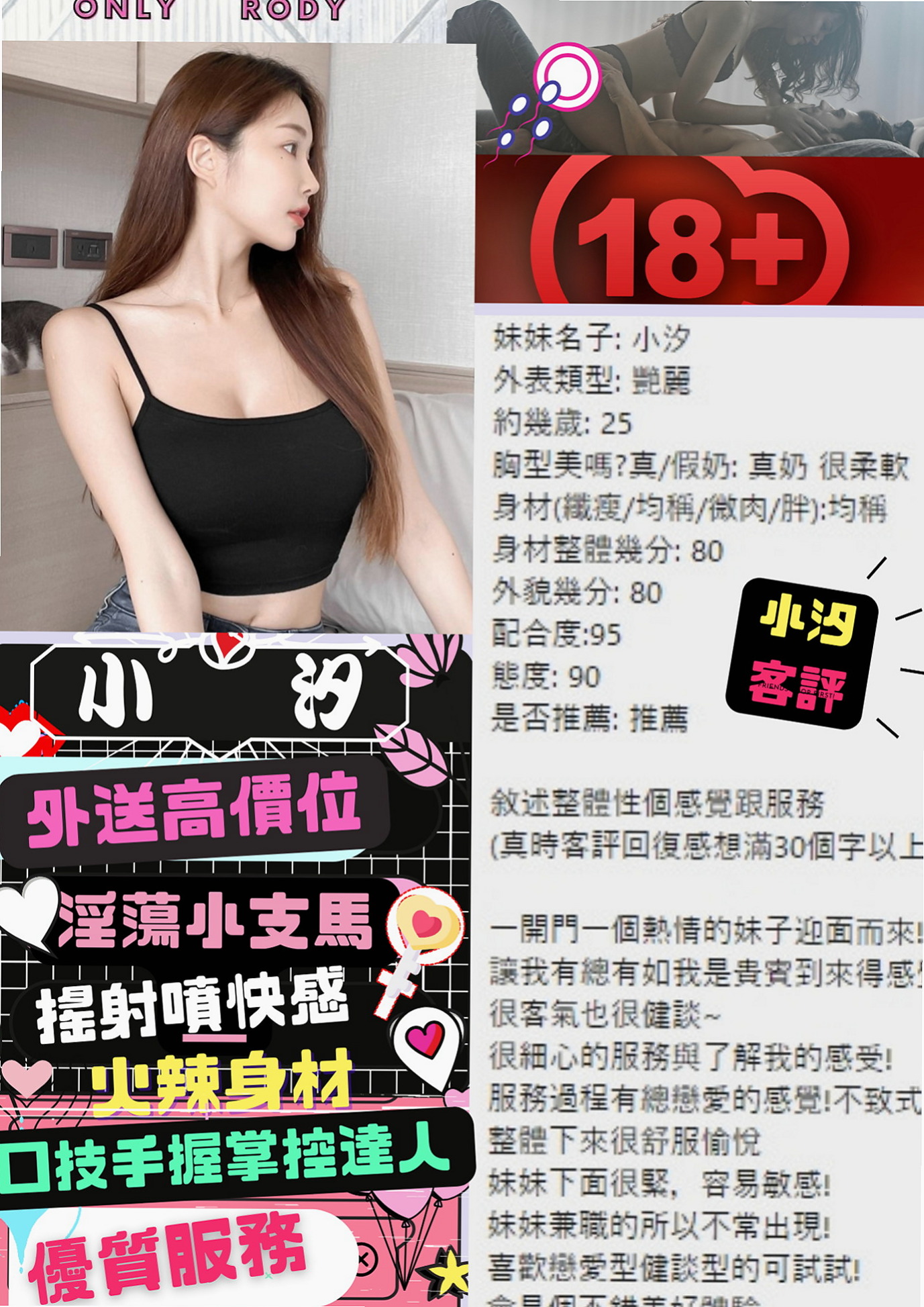 松山按摩：米迪 |幼幼學生妹|169cm|47kg|D罩杯|22歲|想要減輕家裏負擔出來?兼職??? 爸爸媽媽最近沒有在家她可以玩幾天