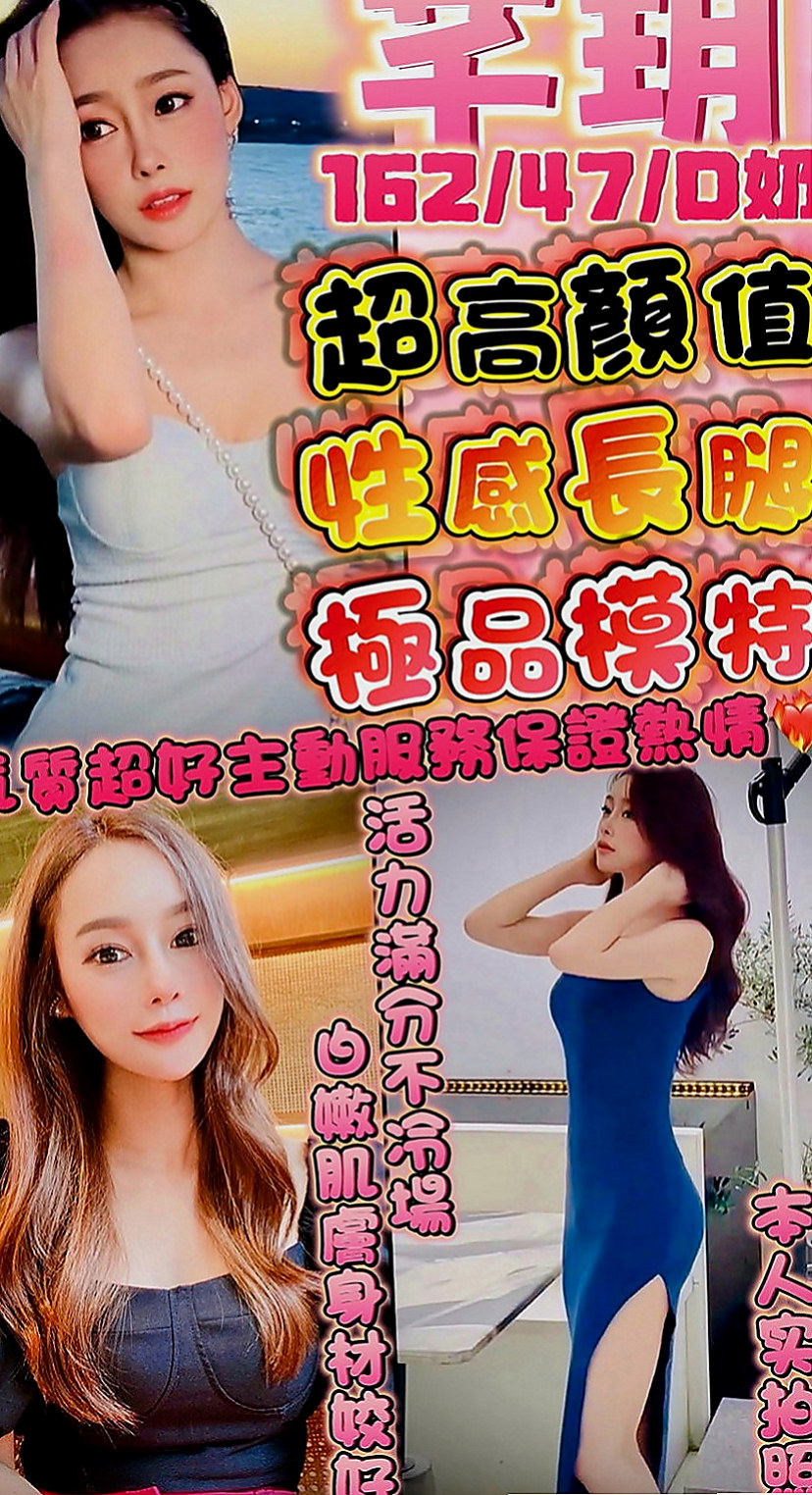 新北外送茶|外約服務：小不點 |新婚少婦|164cm|44kg|E罩杯|18歲|其他尺度都可挑戰皮膚白皙 眼神勾人