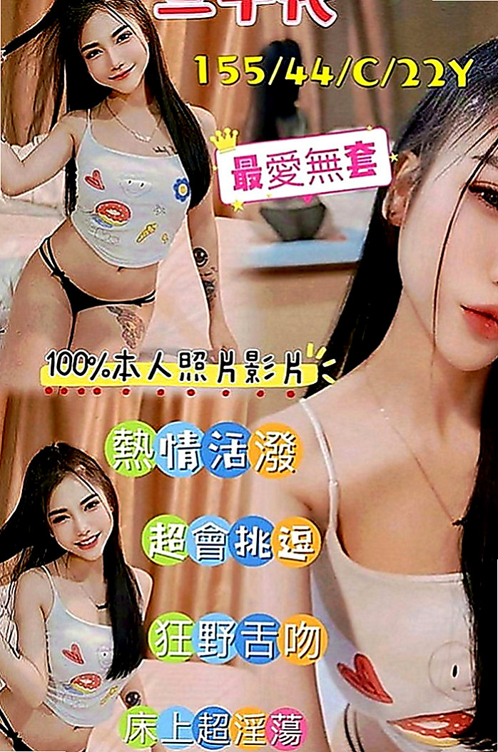 蘆洲外約按摩：萊萊 |清純學生|164cm|42kg|E罩杯|22歲|趕緊把握機會把 哥哥們 第一次兼職喲  所以下海兼職 尋找會玩超級的哥哥滿足