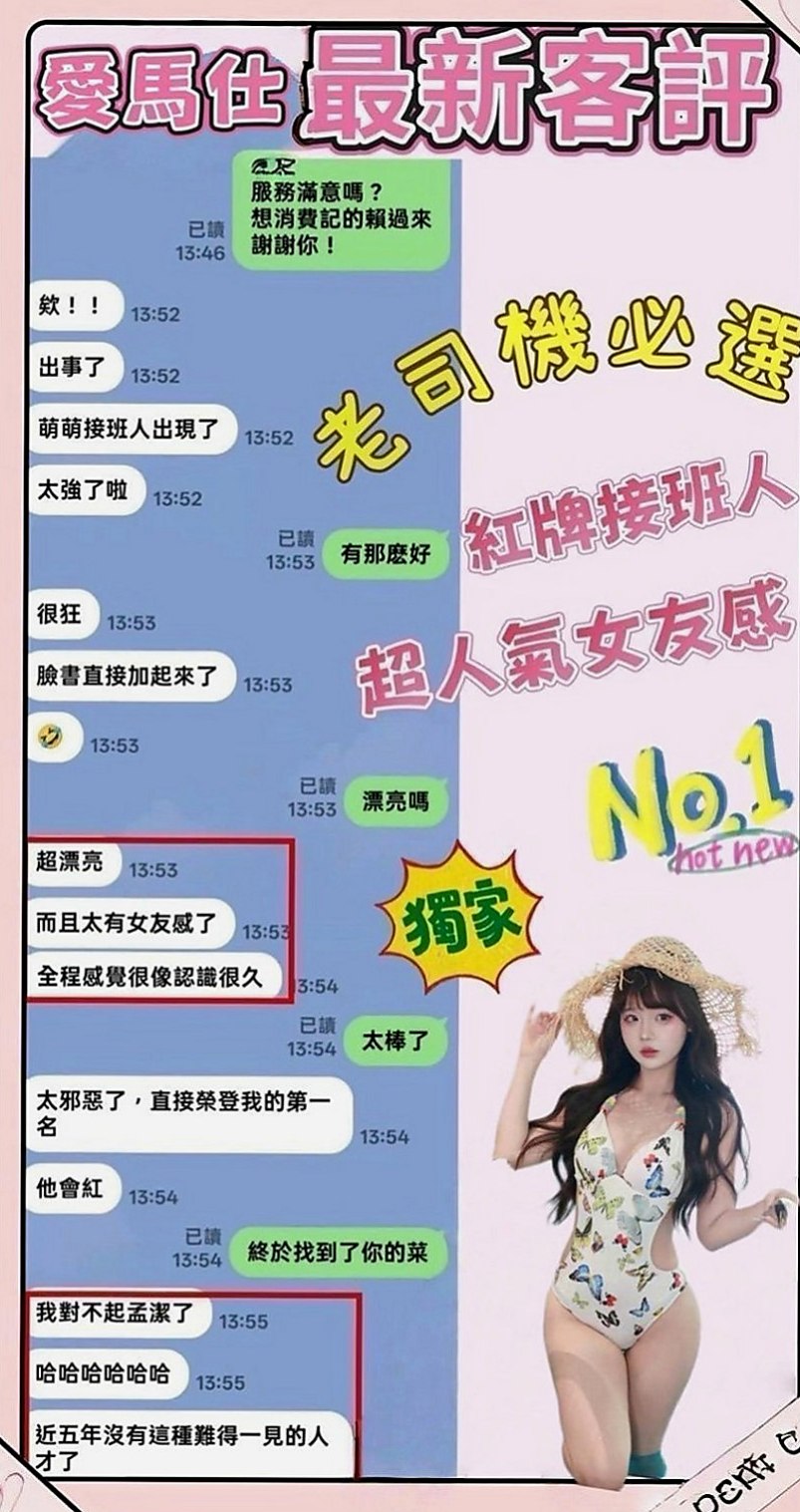岡山小姐外送：果傾 |文華學生妹|164cm|52kg|D罩杯|23歲|雪白皮膚無刺青 熱騷多情又火辣  好的東西 不需要太華麗的描述~