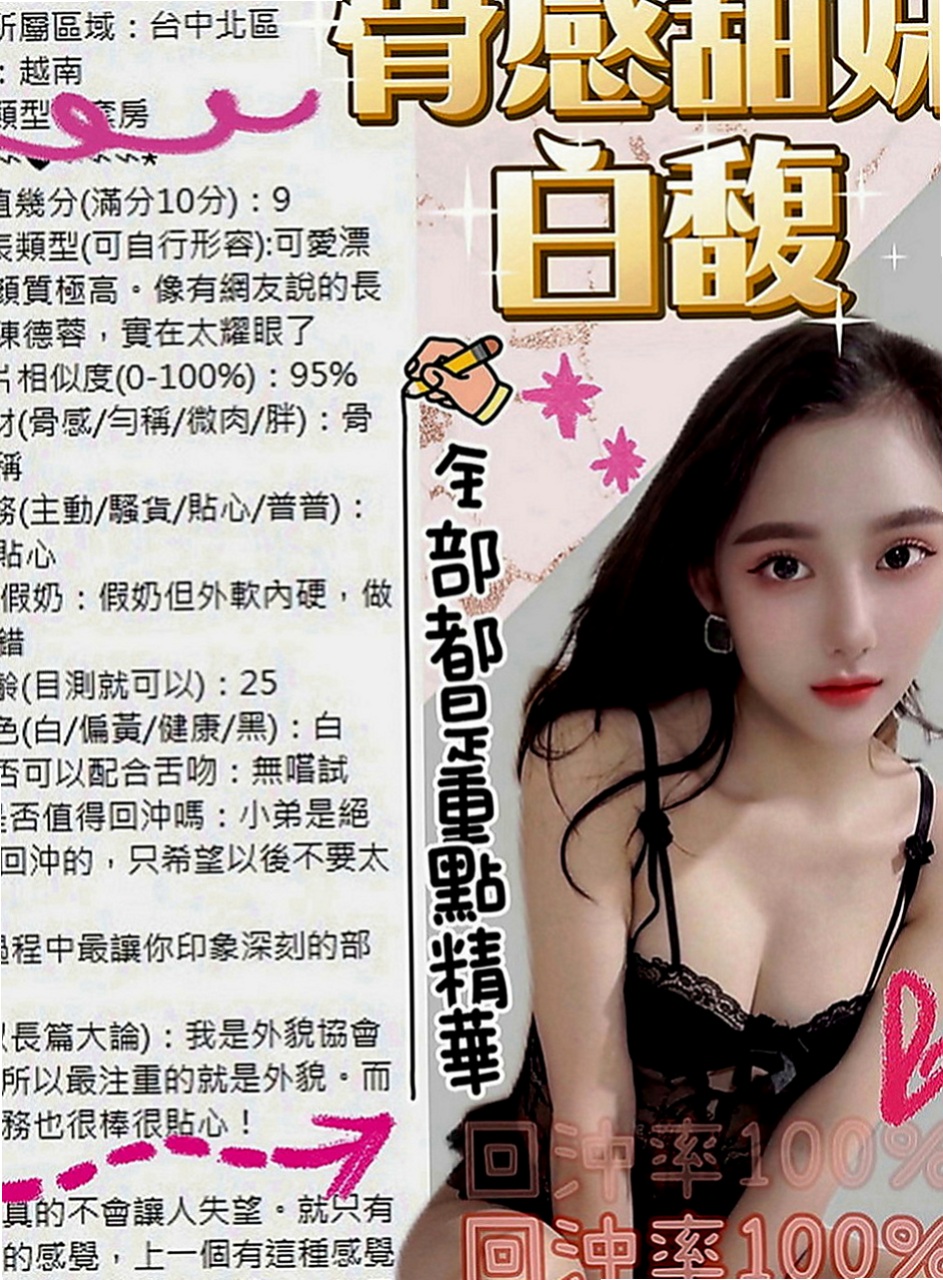 南投外約茶|外約茶：娜娜 |吉他正妹|163cm|49kg|D罩杯|21歲|輔大學生妹 身材均勻 皮膚白皙又滑又好摸 會搖 耐幹 床上淫蕩尺度大 可舌吻舔穴穴
