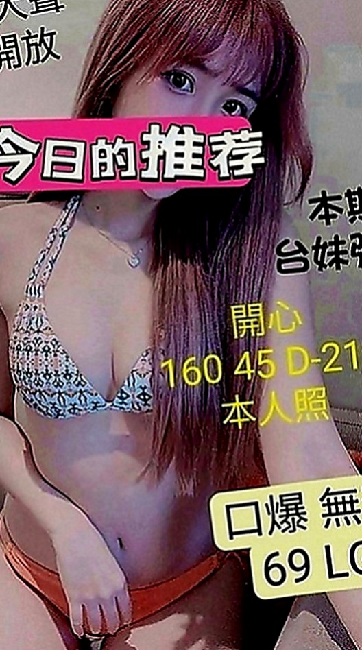 清水好茶外送：果凍 |攝影師|166cm|52kg|C罩杯|24歲|4000 一節 一節可以射好幾次哦！  什麼服務都可以玩 最特別的就是玩肛交