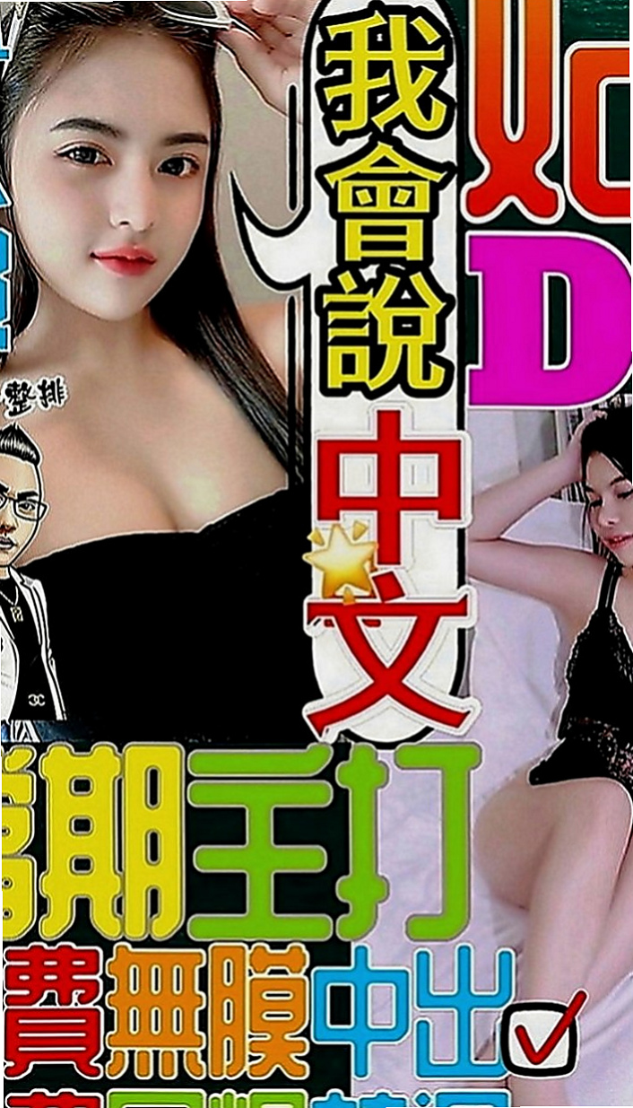 桃園外送茶|外賣茶：培培 |直播女生|168cm|49kg|C罩杯|20歲|淫蕩的賣弄騷姿 在你上面搖 讓你受不了  服務體貼熱情 淫叫聲不斷叫 讓你激情不斷