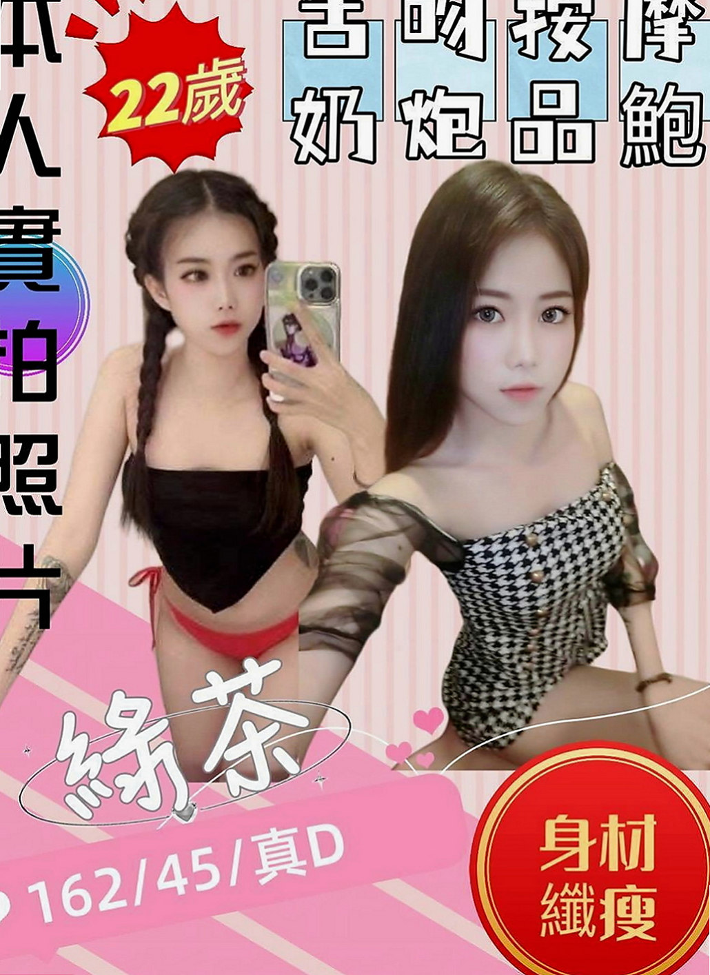 大樹外約茶：鳳梨 |爆乳化妝師|169cm|53kg|C罩杯|18歲|保養得益 膚色好 很風騷 主動  69，喇舌 奶泡 都可以配合.