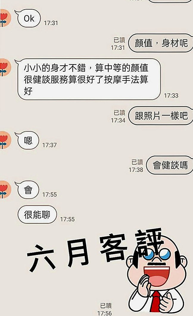 彰化外送茶|品茶：晴米 |學生妹兼職|163cm|51kg|D罩杯|24歲|床上可是個小騷貨哦 女友FU十足 喜歡熟女的可以試試哦~ 無風塵味
