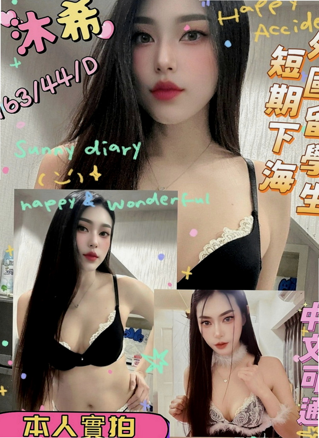 八德外送茶坊：小靜 |清純小美女|168cm|48kg|E罩杯|18歲|膚白無刺青、活潑健談  大眼睛 皮膚白皙 光滑