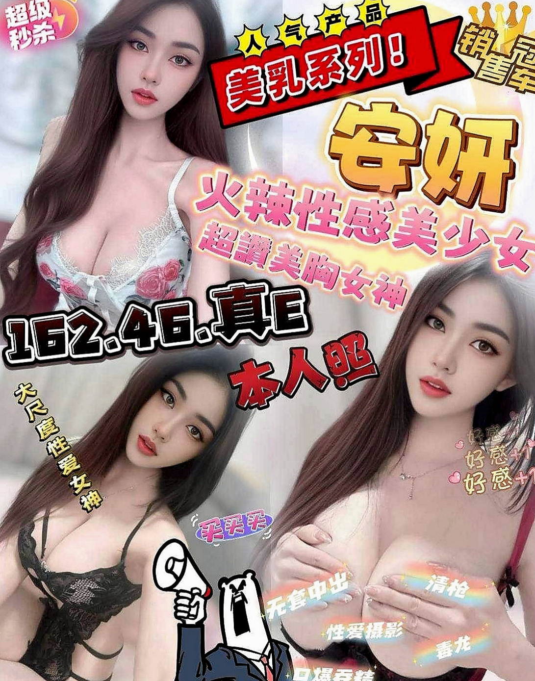 林園外賣茶：夏娜 |校花|166cm|51kg|E罩杯|21歲|感謝昨天阿傑哥哥 的信任跟捧場 有需要 都是第一時間找我