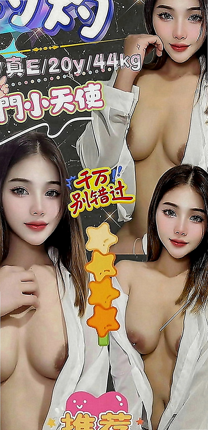 白河小姐外送：雨潔 |高鐵檢票員|165cm|44kg|E罩杯|24歲|外貌贊 甜甜的笑容，長髮大眼性感又俏皮粉色下穴  顏值高不輸明星藝人 一定不能錯過 