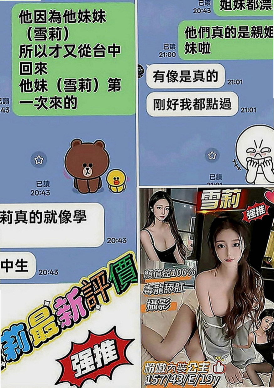 台中外送茶|好茶外送：泡芙 |全職太太|165cm|55kg|C罩杯|21歲|歡迎來捧場其實女神也是有不為人知的一面哦·· #清純床上又浪男人必點尤物