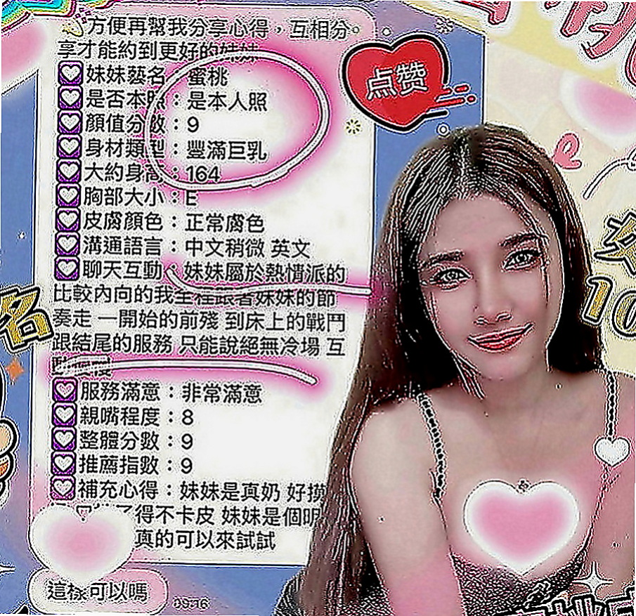 土城好茶外送：沛菱 |淳樸小正妹|168cm|46kg|D罩杯|22歲|身材好火辣可配合服裝喔 衣服自帶  床上超級會扭 很喜歡坐在上面搖喲