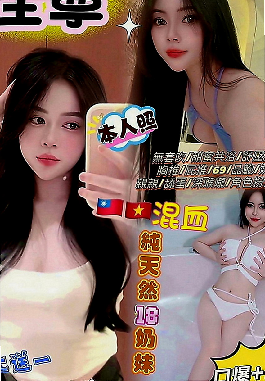 七股美女外送：小夢 |情色D奶女教主|164cm|55kg|D罩杯|18歲|一晚三次都不夠