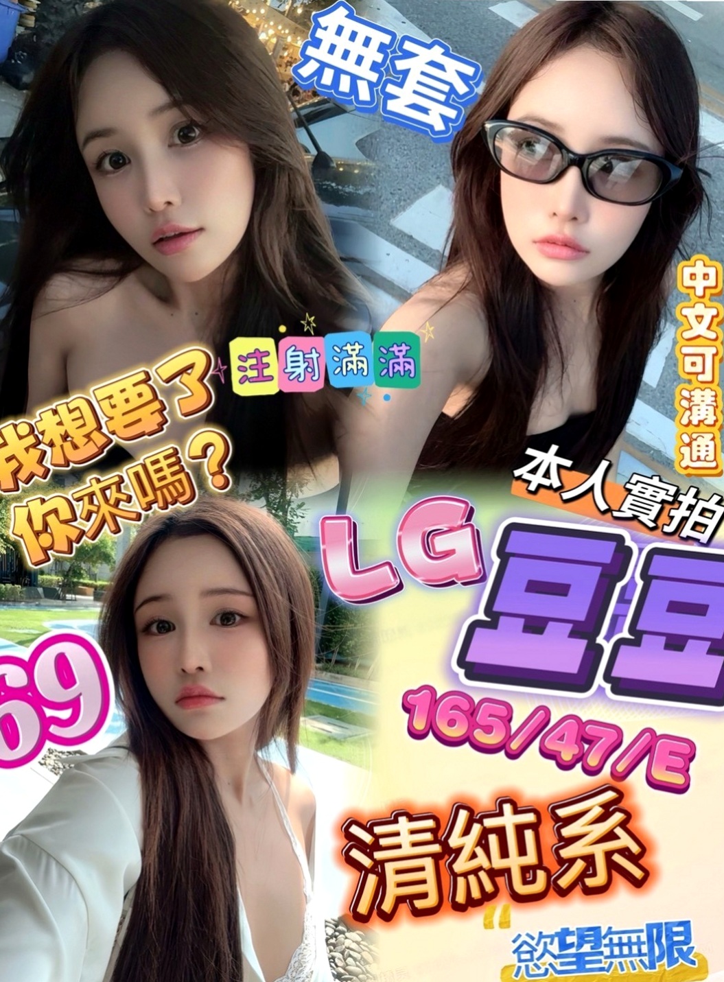 台東外送茶|外約服務：維娜 |同性戀|163cm|45kg|C罩杯|19歲|一碰就濕 屬於敏感體質 曾經自己自慰   無抽煙，無刺青)另外特色是『乳交』