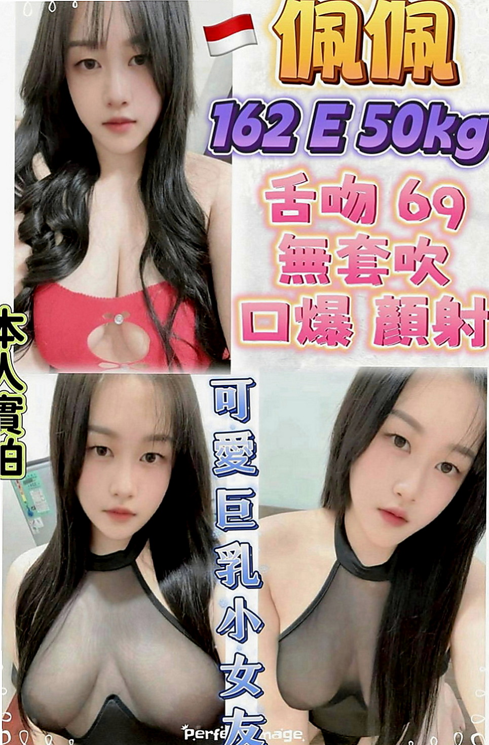 龍潭叫茶：伊伊 |房仲介|168cm|47kg|E罩杯|20歲|內搭性感情趣內衣 舒活未服務哥哥光看本人就興奮硬棒棒~