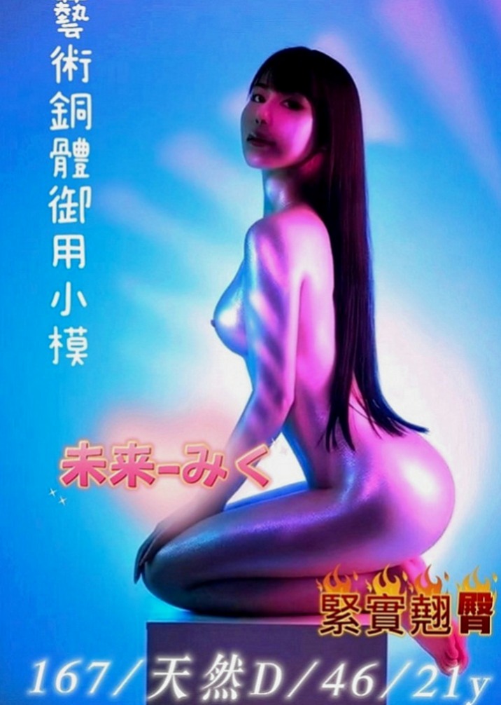 大樹外送茶坊：思晨 |辦公OL|170cm|48kg|C罩杯|24歲|極品好康哦 有喜歡的可私密我   互動好 配合度很高 服務周到