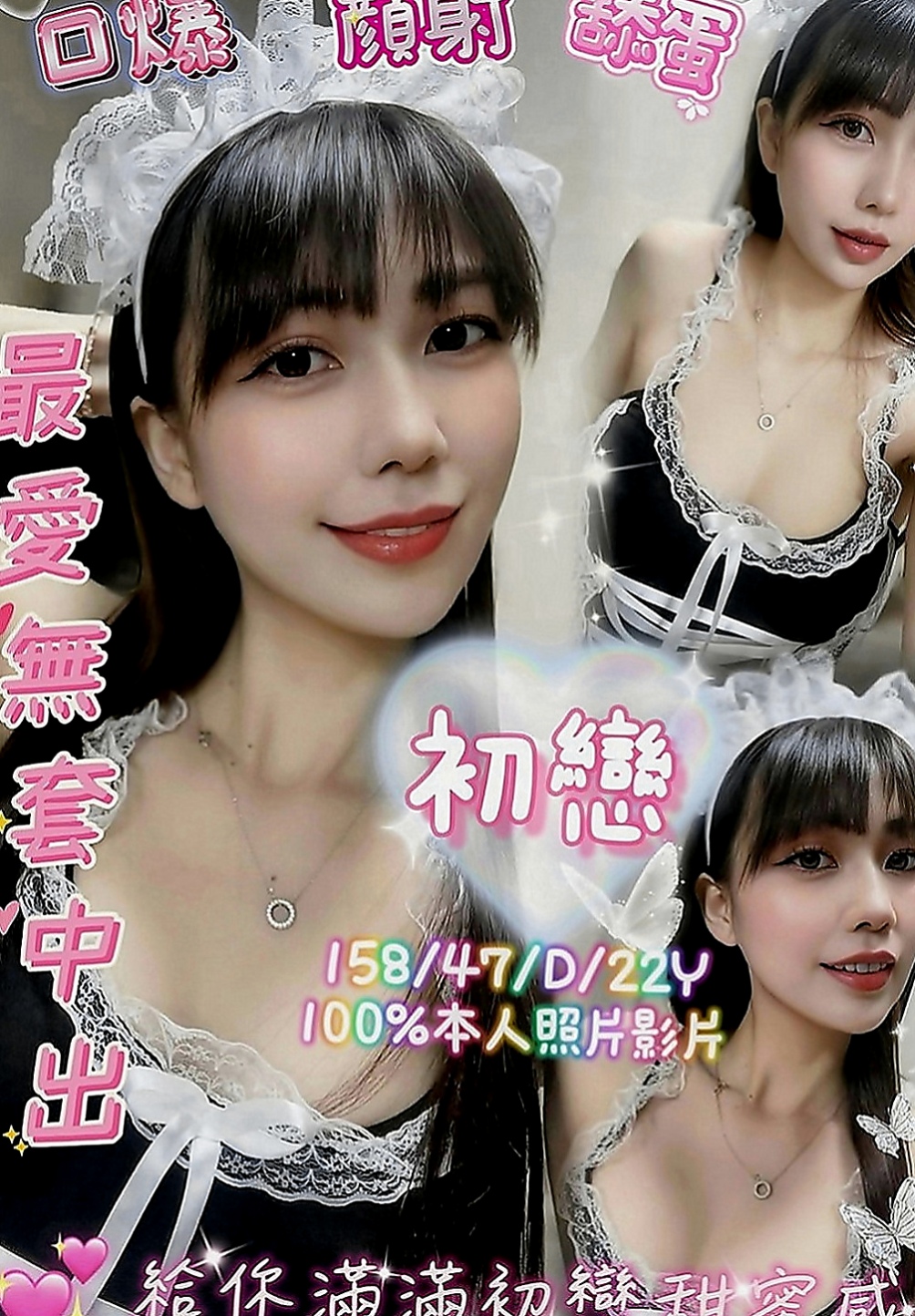新北定點茶|外約按摩：秘密 |高挑類型|168cm|45kg|D罩杯|23歲|妹妹很難過 超級想愛愛 小蠻腰 嫩白 性感長腿