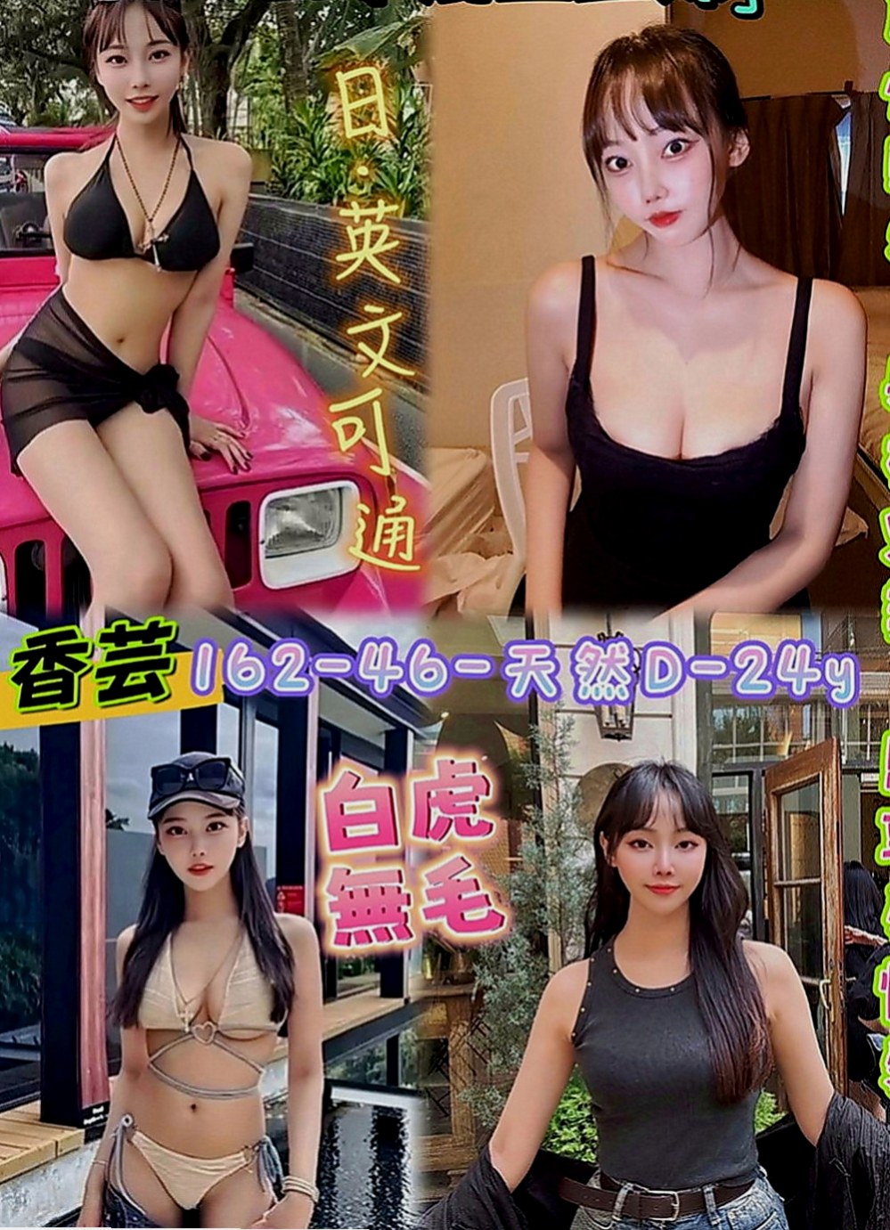 高雄外送茶|叫茶：心月 |模特型~~|164cm|55kg|E罩杯|24歲|超級饑渴的“母狗” 睡覺的時候都不放過機會  下面好癢(但他很敷衍) 之前有客人點她加節