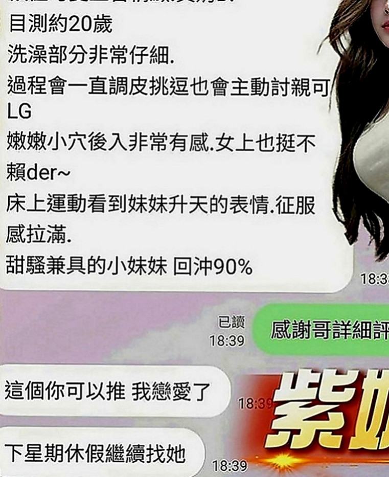 前金外出：千千 |高檔優質空姐|163cm|53kg|C罩杯|19歲|性感誘惑 很風騷 超級敢玩 比較大膽的服務   不然18歲花一樣的年紀 佑佑也不是愛玩的女生