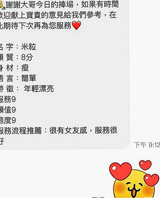 板橋找妹妹：米蘇 |風韻人妻|168cm|53kg|C罩杯|24歲|性感尤物‘#夢露’你的床上百變女郎  妹妹純粹喜歡玩 玩性特別大 大度