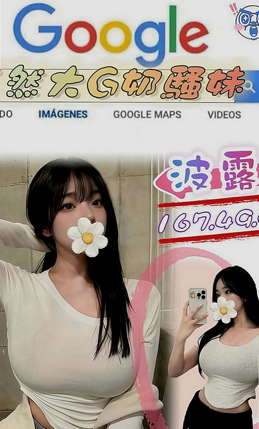 白河找茶：樂采 |台北甜美人妻|168cm|49kg|C罩杯|23歲|讓她爽她來了，價位很便宜很便宜，她是來找大屌的，不是來賺錢的，價位誰都可以消費的喲，