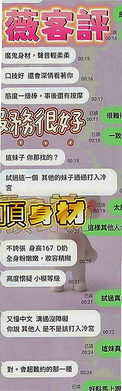 後壁小姐外送：小瑜 |清純慾女|170cm|50kg|D罩杯|24歲|身材勻稱剛好 做的時候剛開始進不太去 只能用點力的一點一點慢慢來 後面再嘿咻 很不錯哦