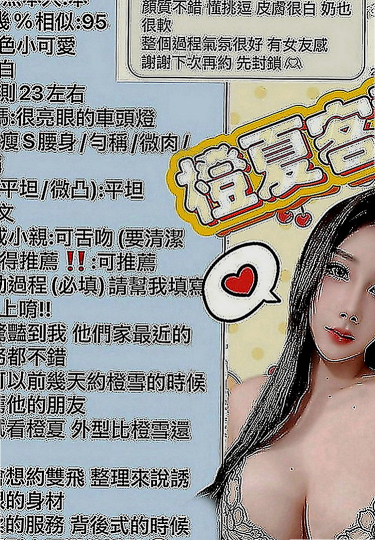 鶯歌外叫小姐：丫頭 |國際線空姐|163cm|49kg|C罩杯|21歲|小嘴很會吸 含住不放  口交慢慢吐精技巧很給力
