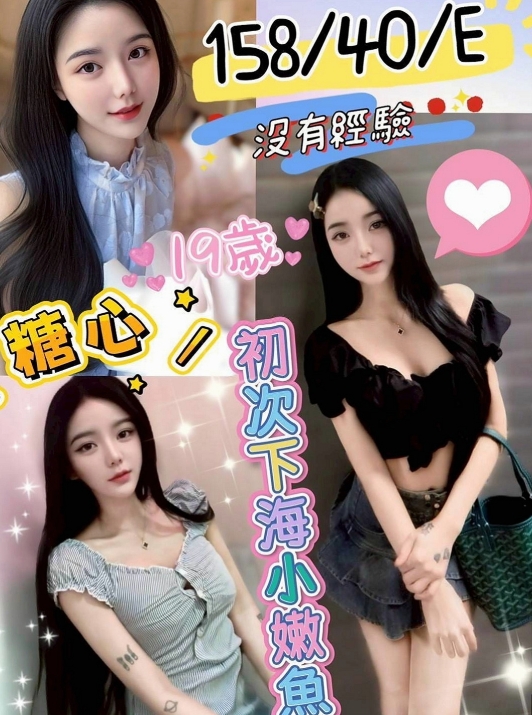 三峽找茶：水秀 |校花|164cm|50kg|D罩杯|19歲|不經揉捏 一摸一舔就濕 女友fu爆棚 口交的樣子  床上耐幹 服務淫蕩 主動 LG 殘廢澡 火車便當