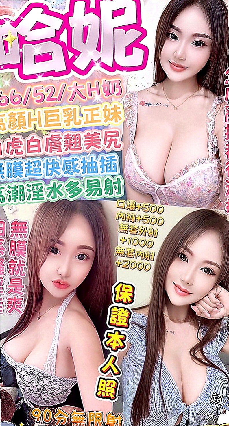 高雄外送茶|全套服務：幼怡 |模特兼職|167cm|46kg|D罩杯|19歲|身材性感 敢玩 性欲強 易出汁 身材有料 保養得宜 #皮膚白嫩