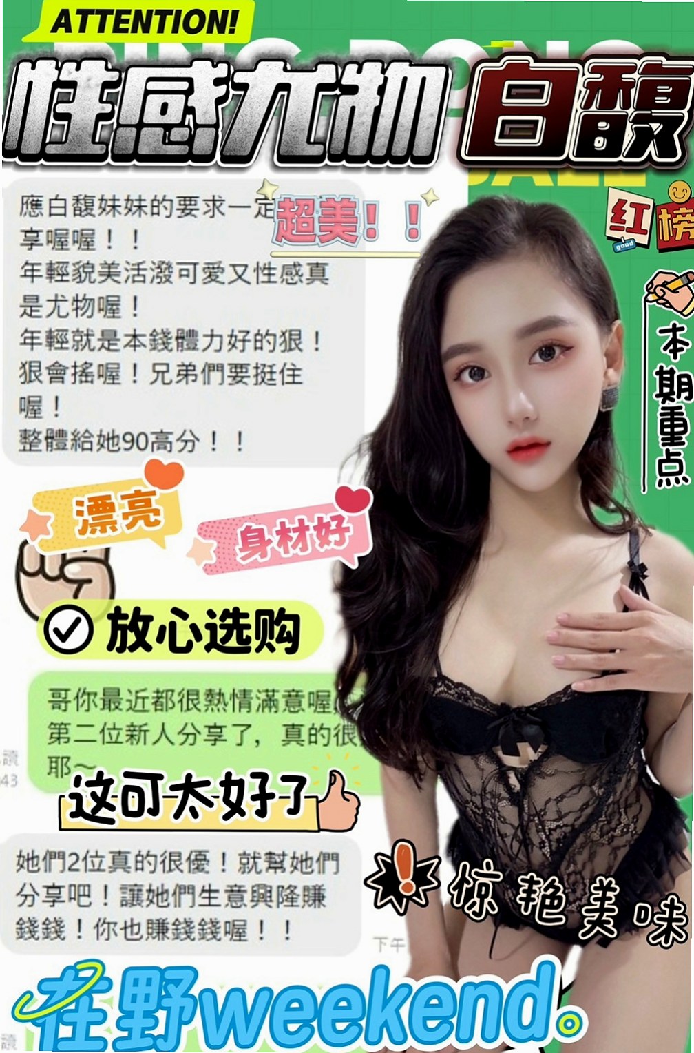 基隆定點茶|小姐外出：若翠 |紅牌巨乳茶|170cm|55kg|D罩杯|19歲|把她雙腿大跨到你的肩膀上可以更清楚你的大肉棒插進她粉嫩一線鮑魚超級刺激