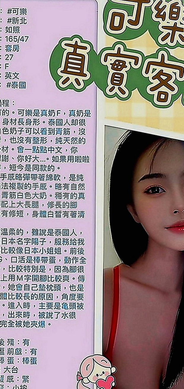 外埔美女外送：萌兔 |氣質護理師|165cm|42kg|C罩杯|24歲|清純甜美正妹 見習幼教 很騷很騷哦 服務技術超棒
