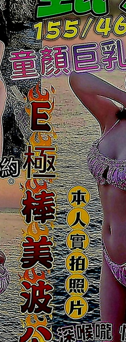 頭城外叫小姐：子涵 |模特型~~|168cm|43kg|D罩杯|18歲|今晚想出來嗨皮 有人喜歡嗎  ,勾人的水蛇腰加上火辣身材