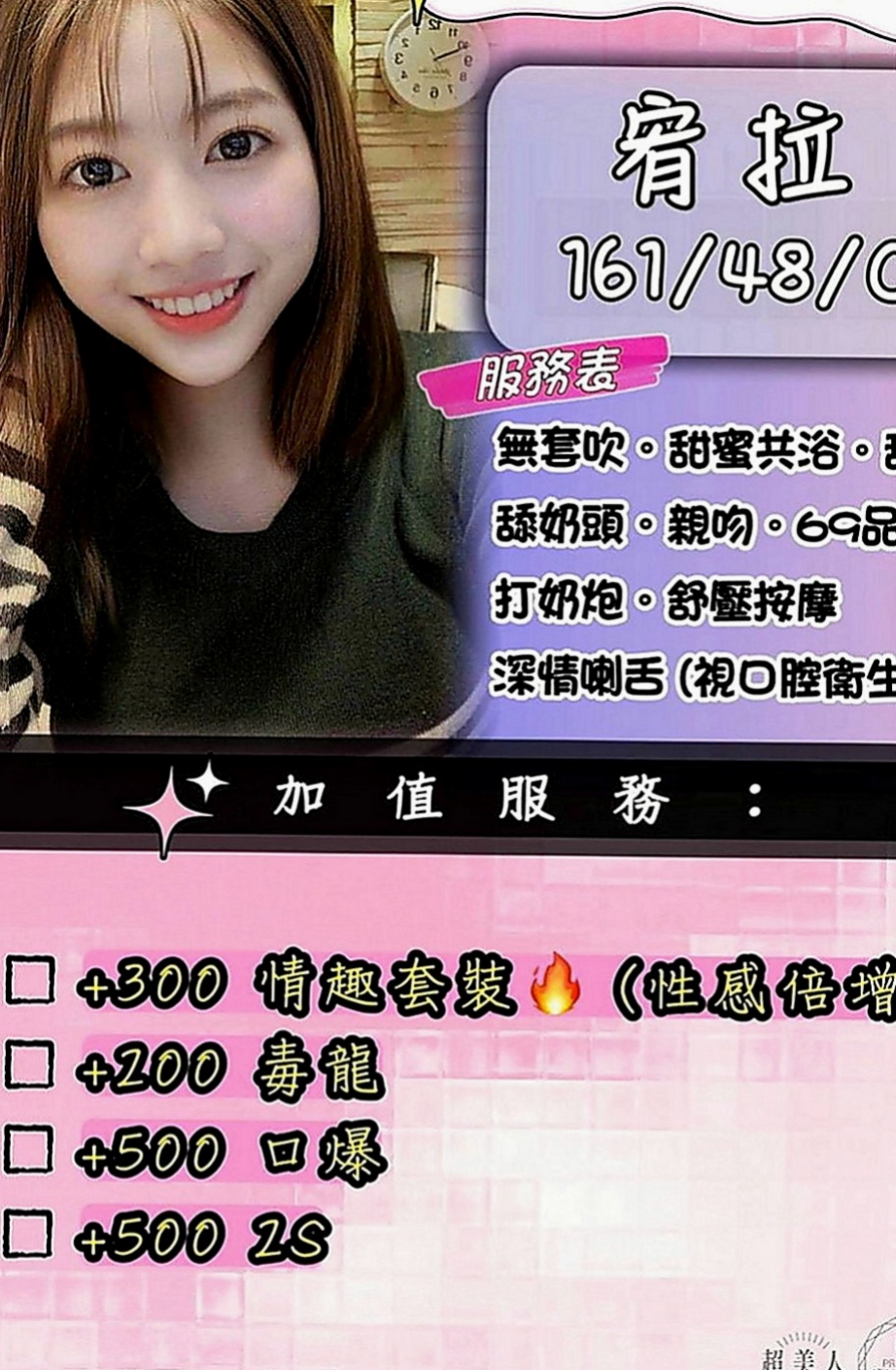 中山小姐外出：湘湘 |大學正妹|167cm|47kg|E罩杯|20歲|撒嬌挑逗 很敏感 易高潮 超級 超級無敵大大大兇器
