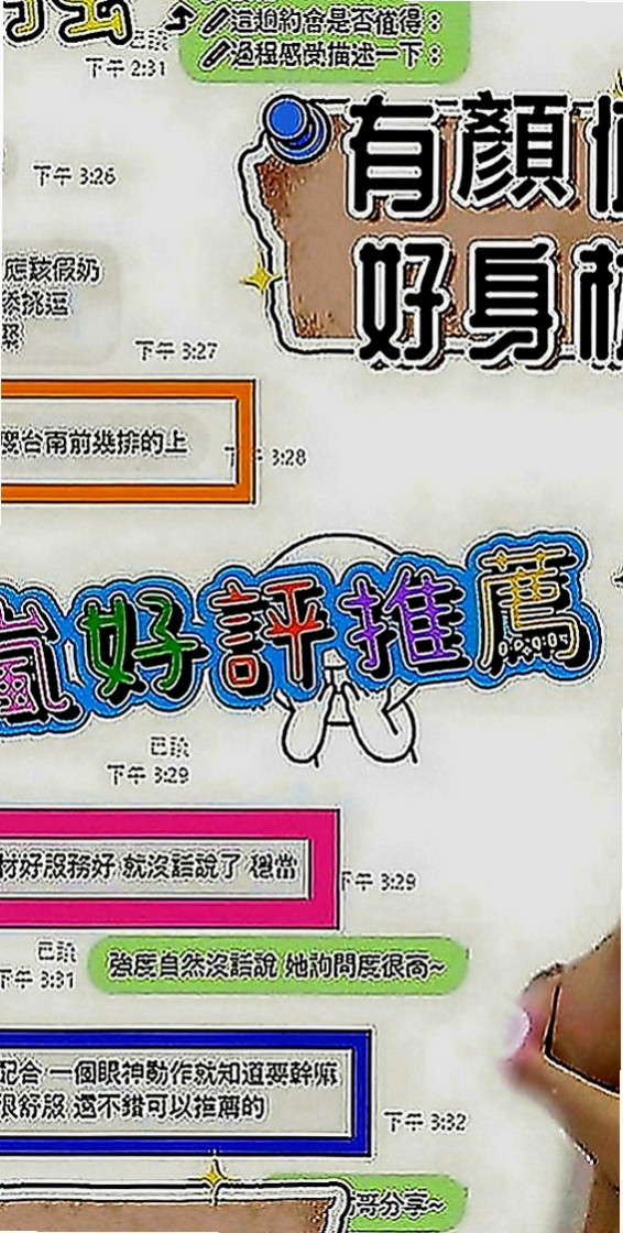 南屯外約服務：楊思靜 |極品人妻|166cm|46kg|C罩杯|23歲|# 她插花 你插她！！！  重點是身材好 有料 人很風騷 性慾大