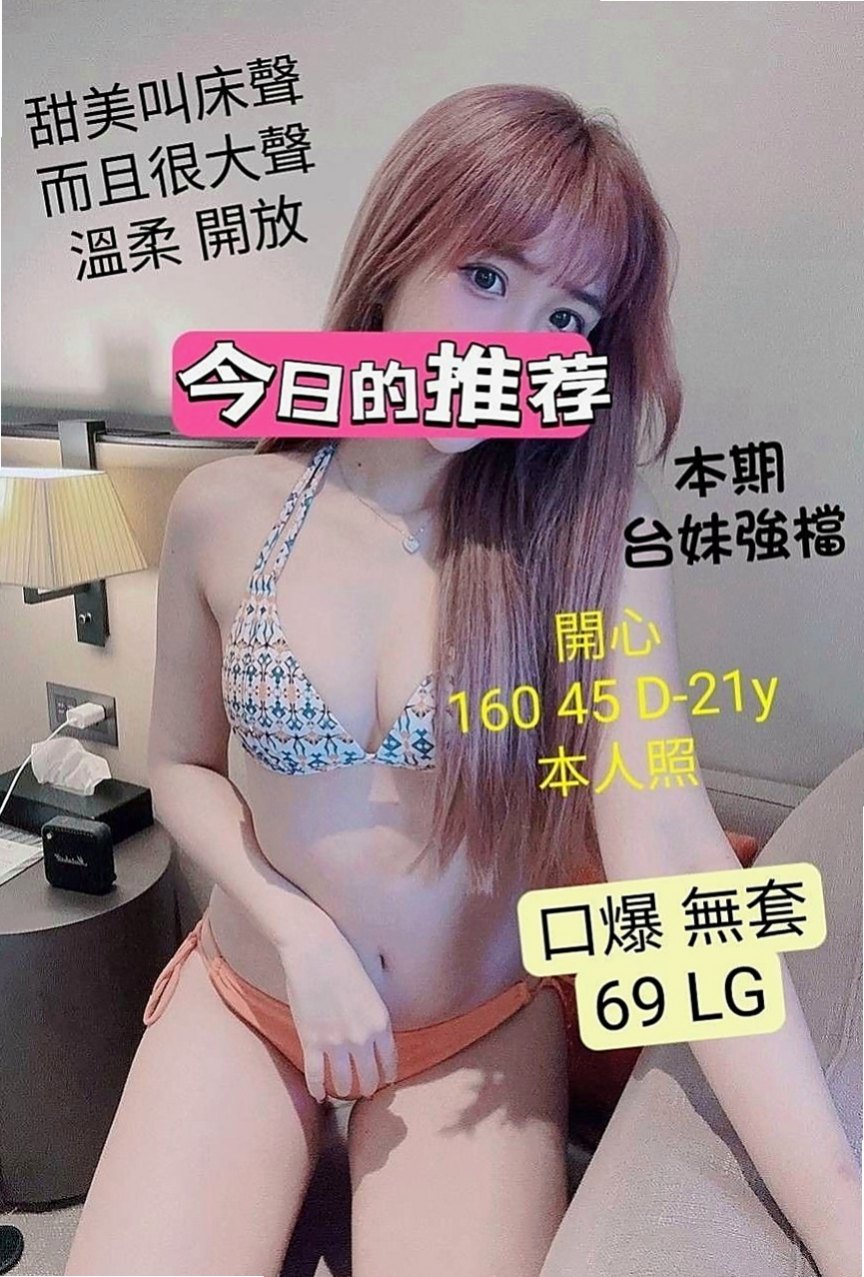 清水好茶外送：果凍 |攝影師|166cm|52kg|C罩杯|24歲|4000 一節 一節可以射好幾次哦！  什麼服務都可以玩 最特別的就是玩肛交