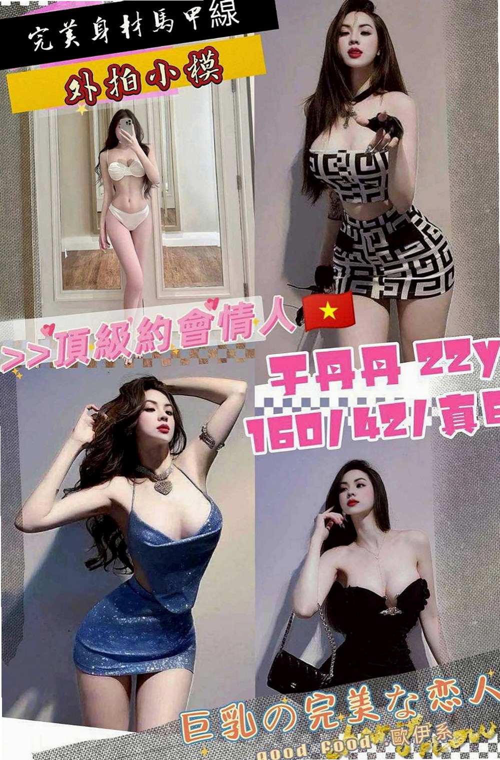 坪林按摩：扇扇 |用品體驗師|164cm|43kg/|D杯|18y|