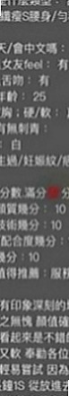 新北外送茶|八大娛樂網：婉婷 |大奶主播|165cm|54kg|E罩杯|23歲|單身中可發展成為炮友或者情侶  很喜歡用跳蛋自慰.喜歡被用抱